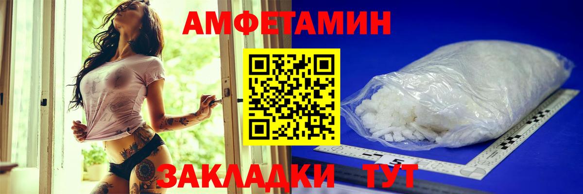 Amphetamine  АМФ Premium  Amphetamine  Вход с VPN  Выкса 