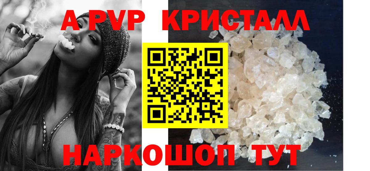 Выкса  APVP Соль  Alpha PVP кристаллы  где купить наркоту  Вход с VPN 