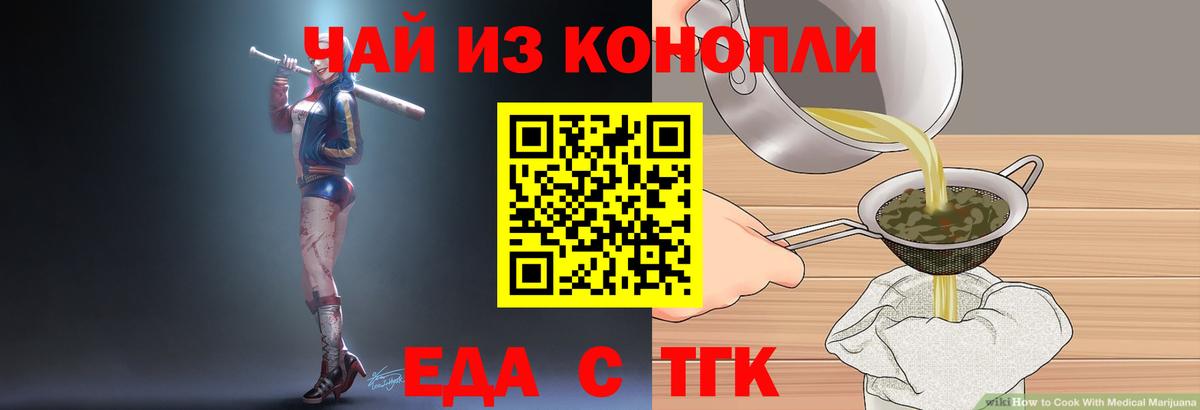 Canna-Cookies конопля  Вход с VPN  Выкса 