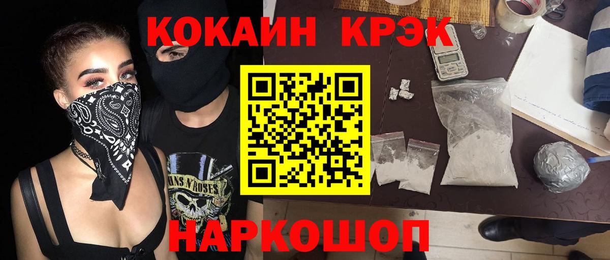 Кокаин Fish Scale Выкса