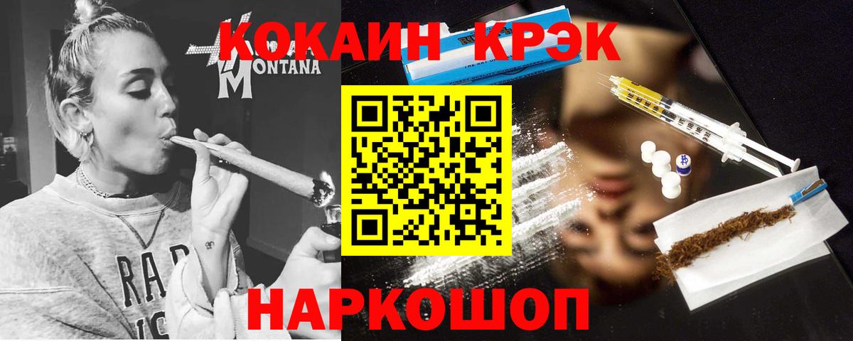 COCAIN  КОКАИН Колумбийский  Вход с VPN  Cocaine Перу  Выкса 
