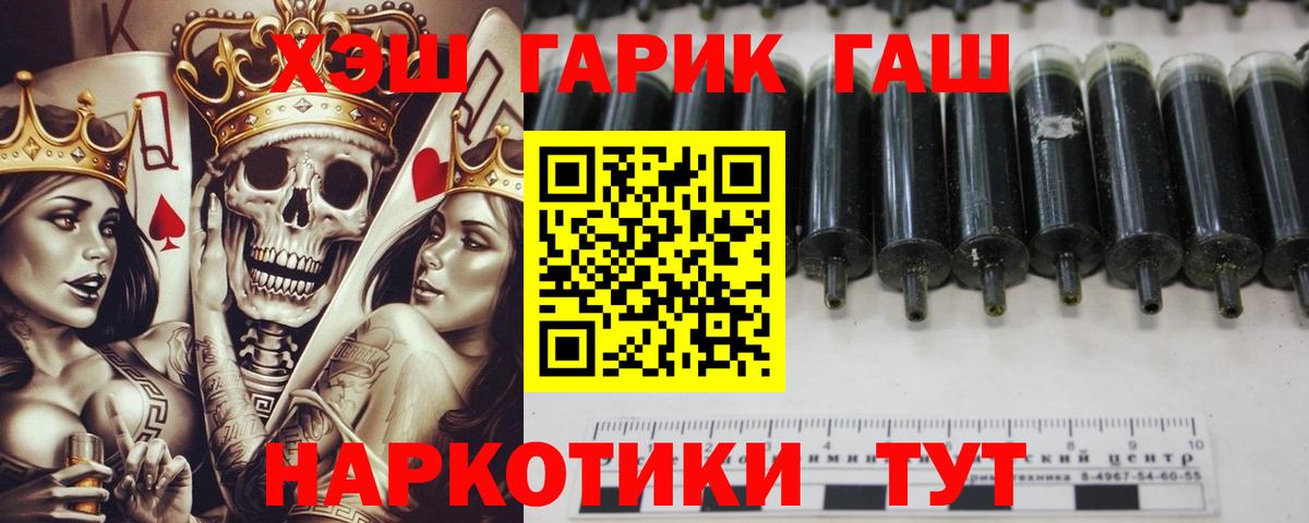 ГАШ Premium Выкса