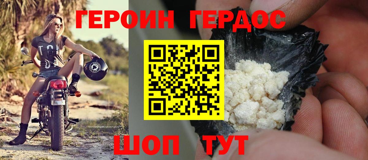 Выкса  Героин герыч  ГЕРОИН  Вход с VPN 