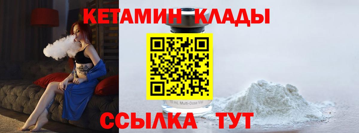 Кетамин ketamine  Кетамин ketamine  Выкса  Вход с VPN 