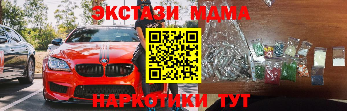 Выкса  МДМА crystal  MDMA  Вход с VPN  МДМА crystal 