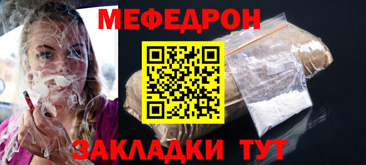 МЕФ VHQ  МЕФ  МЯУ-МЯУ  Выкса  Вход с VPN  МЯУ-МЯУ 4 MMC 
