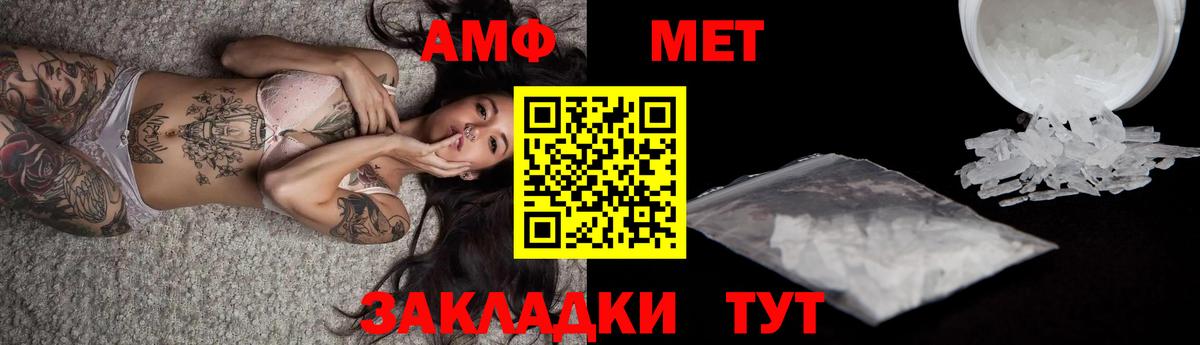 Метамфетамин кристалл  Метамфетамин кристалл  Выкса  Вход с VPN 