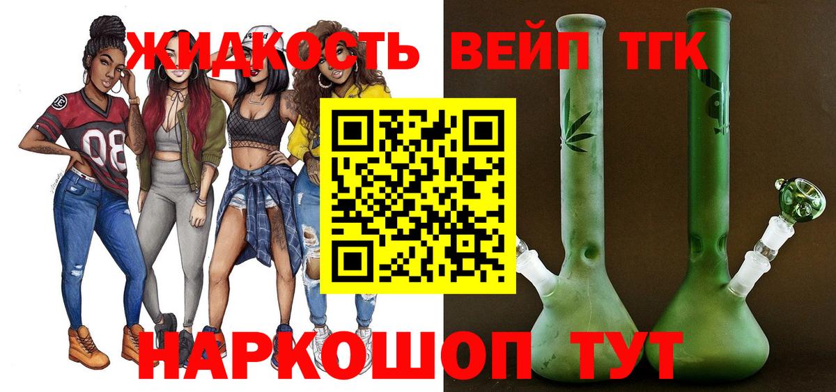 Дистиллят ТГК гашишное масло Выкса